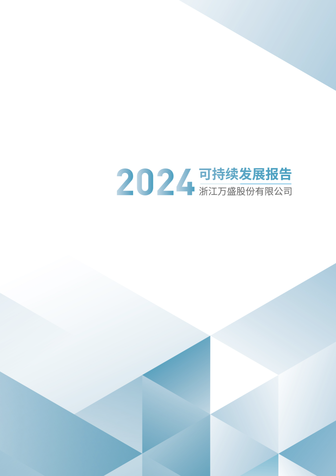 20250507142441_6532